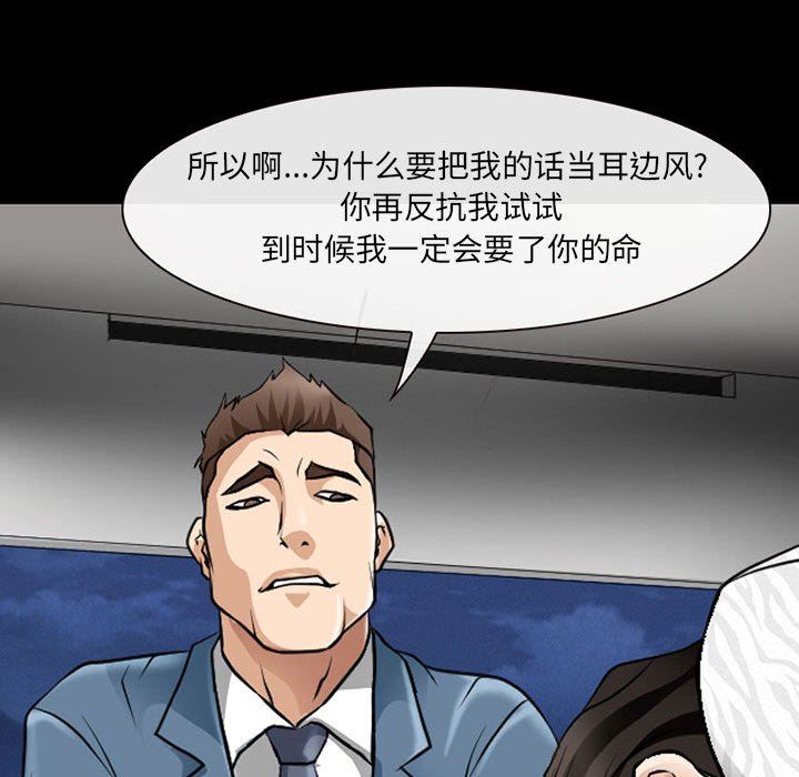 《耳畔的神音》漫画 第50話