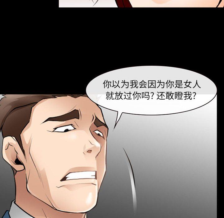 《耳畔的神音》漫画 第50話