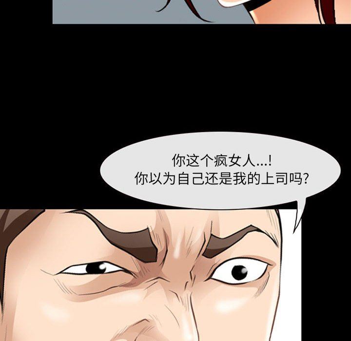 《耳畔的神音》漫画 第50話