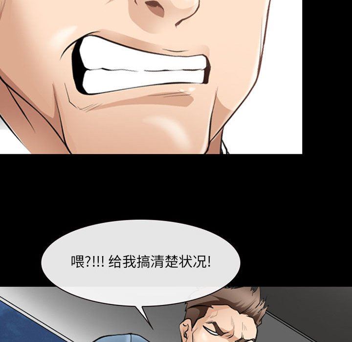 《耳畔的神音》漫画 第50話