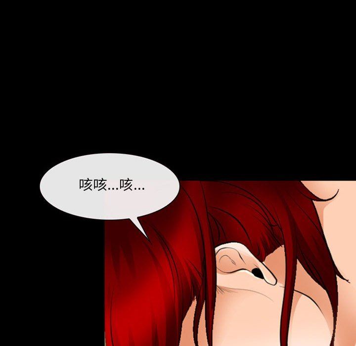 《耳畔的神音》漫画 第50話
