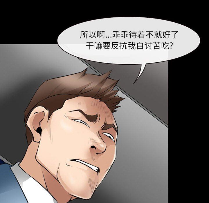 《耳畔的神音》漫画 第50話