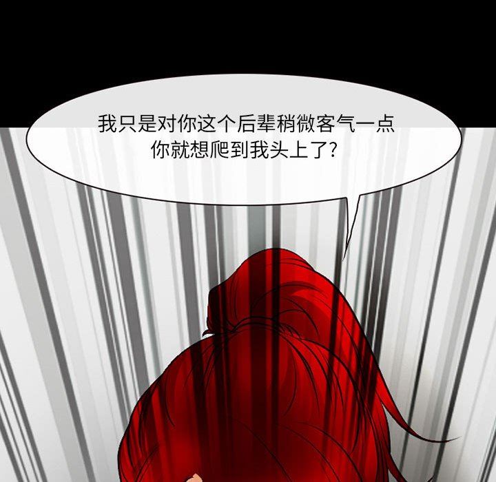 《耳畔的神音》漫画 第50話