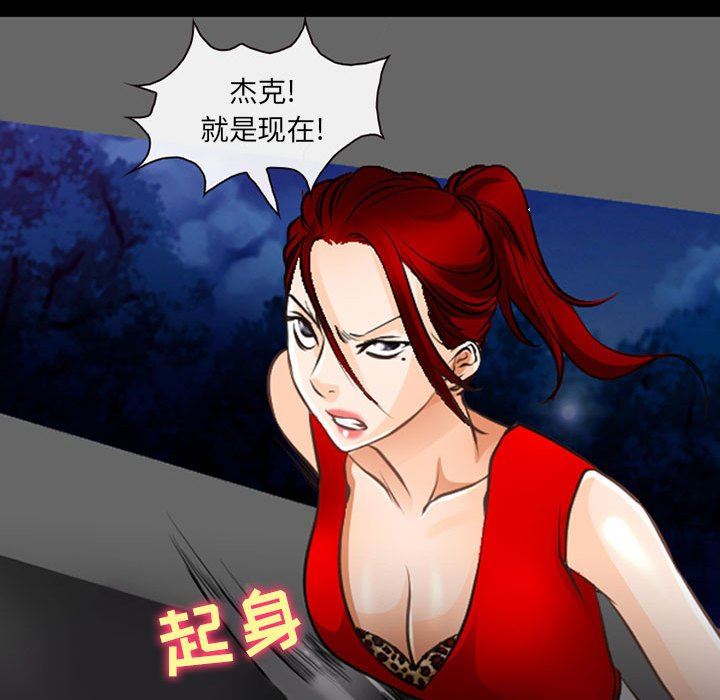 《耳畔的神音》漫画 第50話