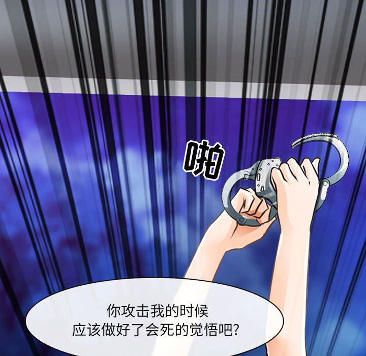 《耳畔的神音》漫画 第50話