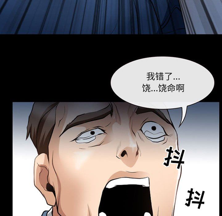 《耳畔的神音》漫画 第50話