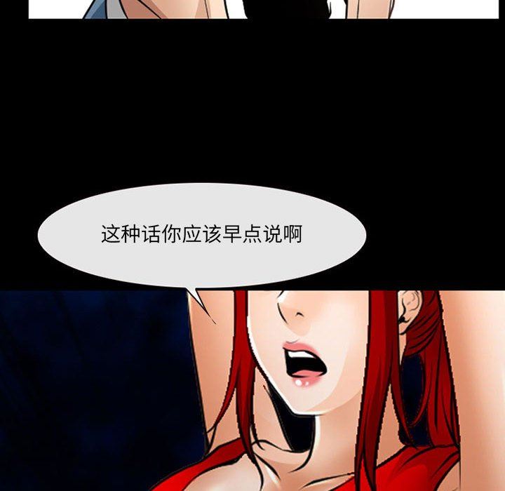 《耳畔的神音》漫画 第50話