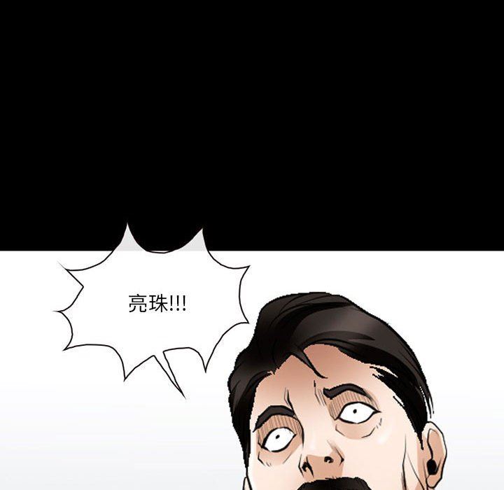 《耳畔的神音》漫画 第50話