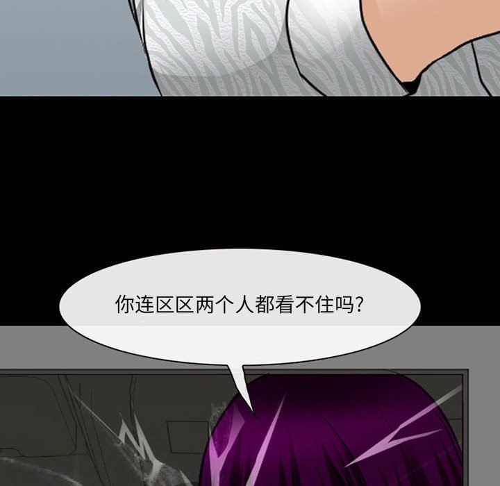 《耳畔的神音》漫画 第50話