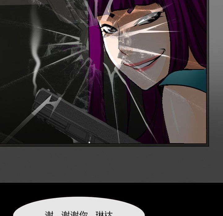 《耳畔的神音》漫画 第50話