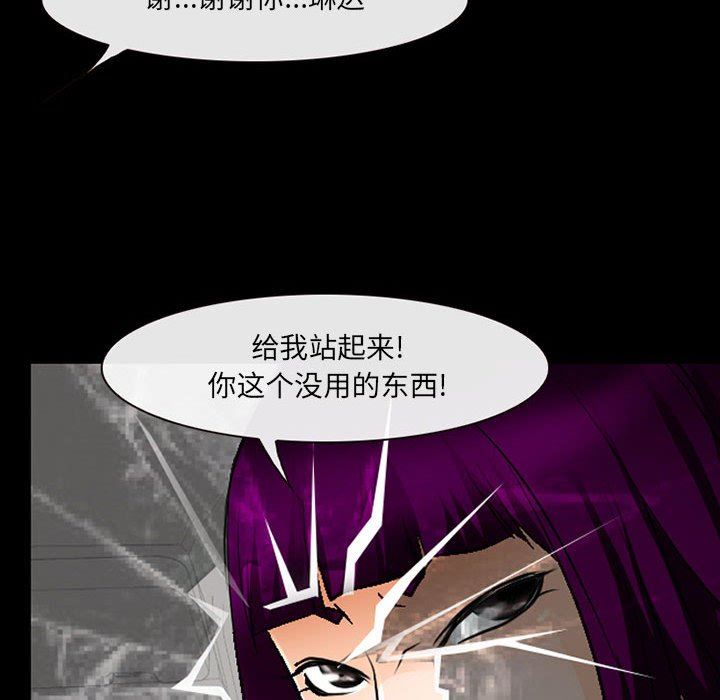 《耳畔的神音》漫画 第50話