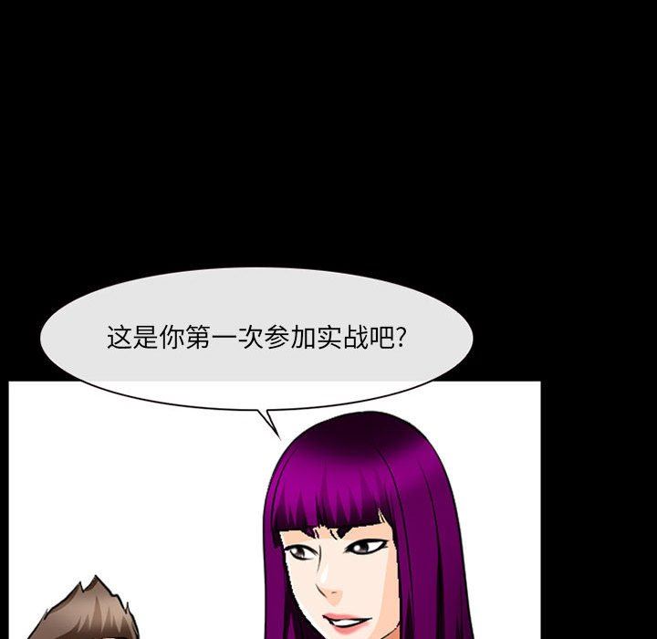 《耳畔的神音》漫画 第50話