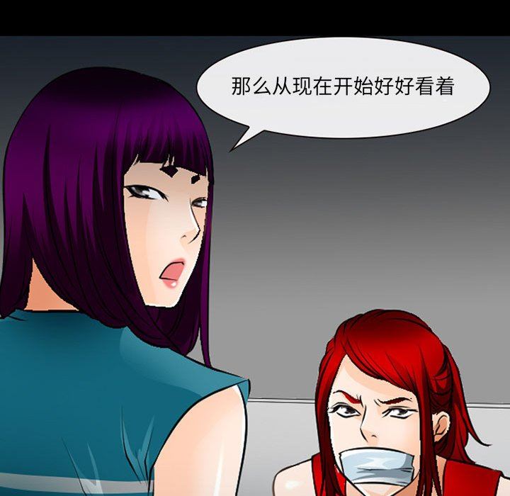 《耳畔的神音》漫画 第50話