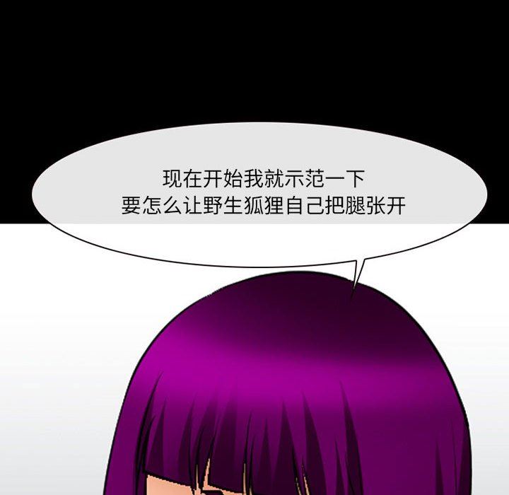 《耳畔的神音》漫画 第50話