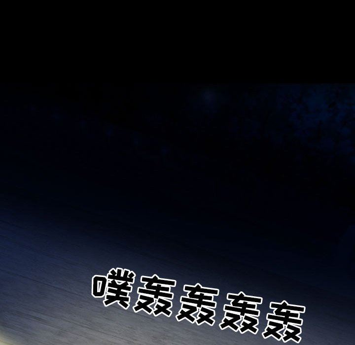 《耳畔的神音》漫画 第51話