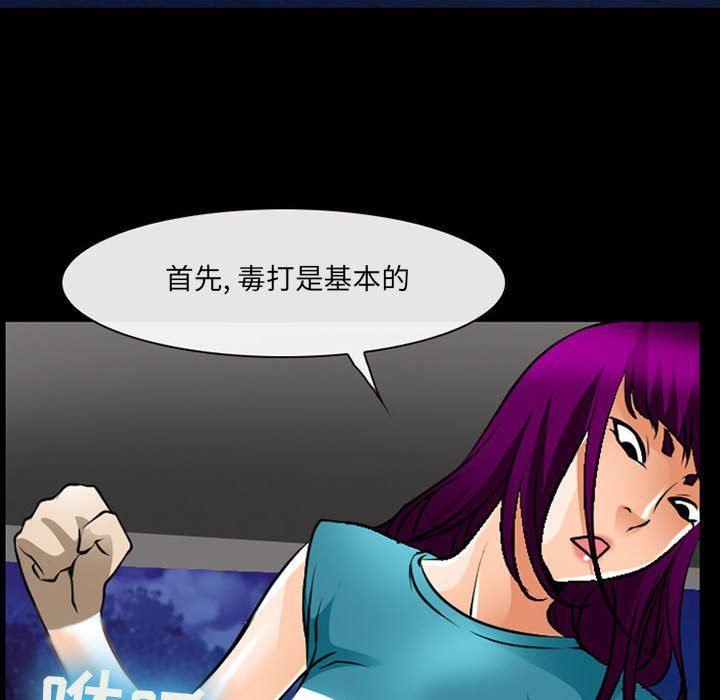 《耳畔的神音》漫画 第51話