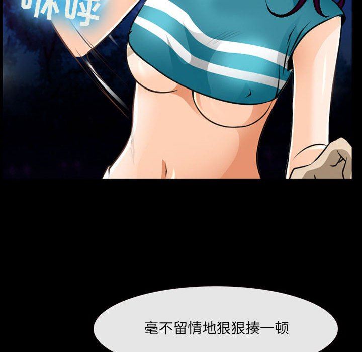 《耳畔的神音》漫画 第51話