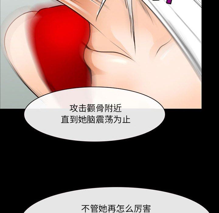 《耳畔的神音》漫画 第51話