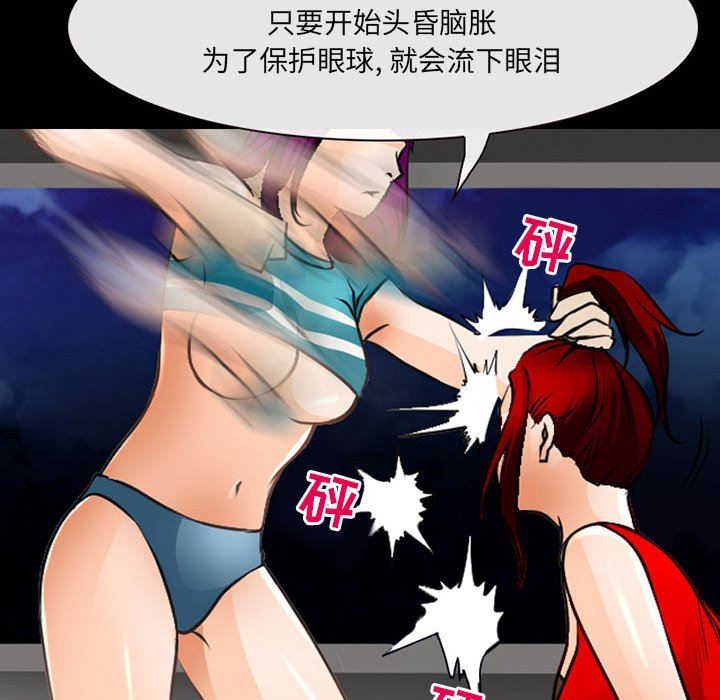 《耳畔的神音》漫画 第51話