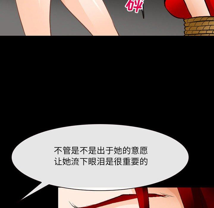 《耳畔的神音》漫画 第51話
