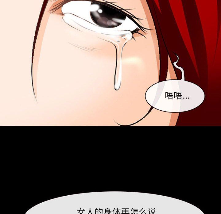 《耳畔的神音》漫画 第51話