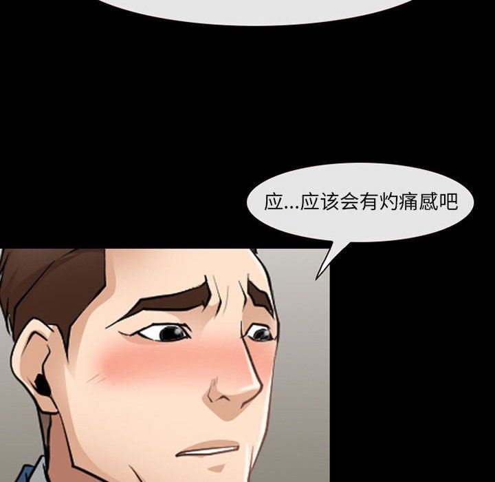 《耳畔的神音》漫画 第51話