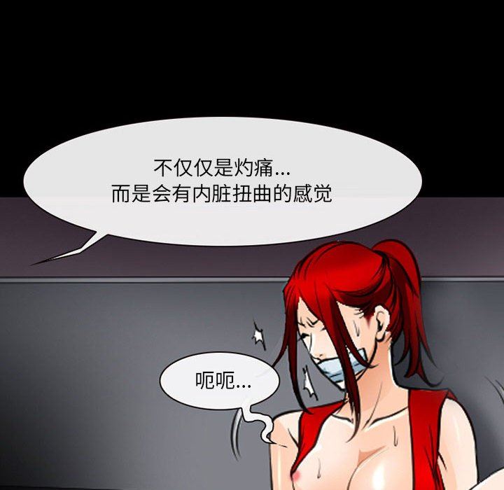 《耳畔的神音》漫画 第51話