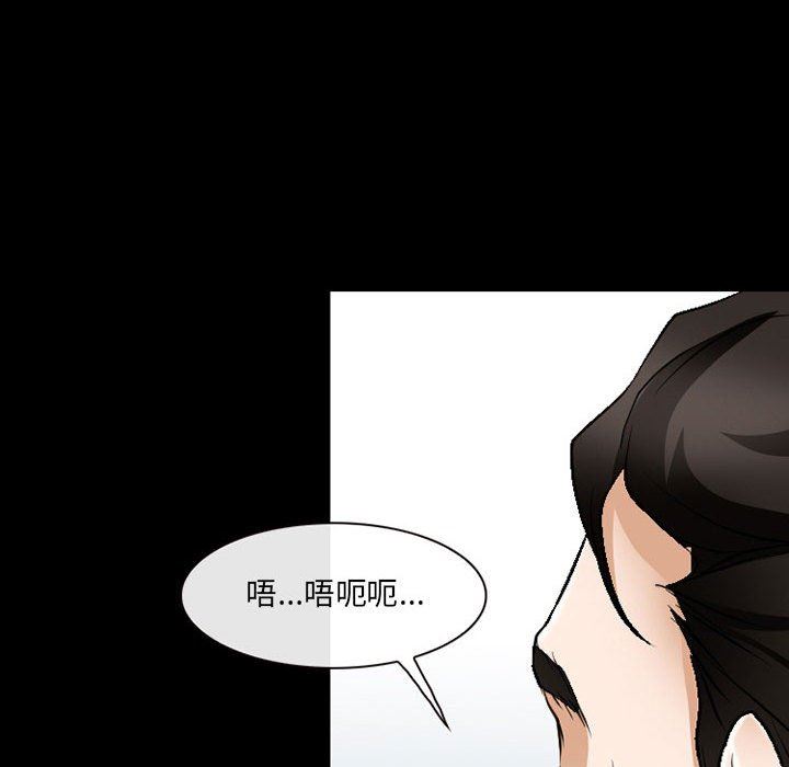 《耳畔的神音》漫画 第51話