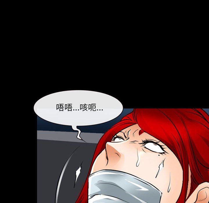 《耳畔的神音》漫画 第51話