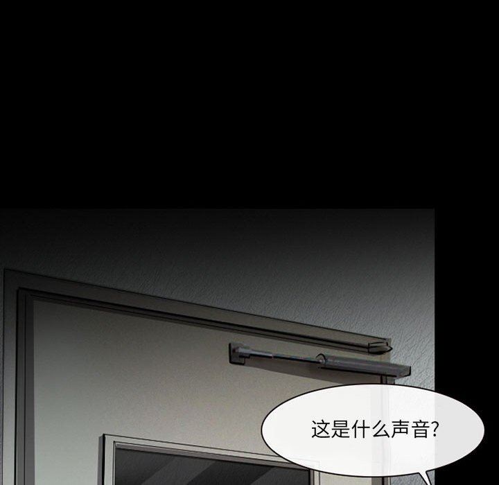 《耳畔的神音》漫画 第51話