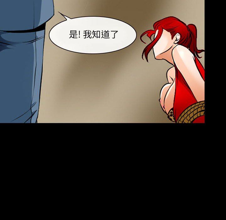 《耳畔的神音》漫画 第51話