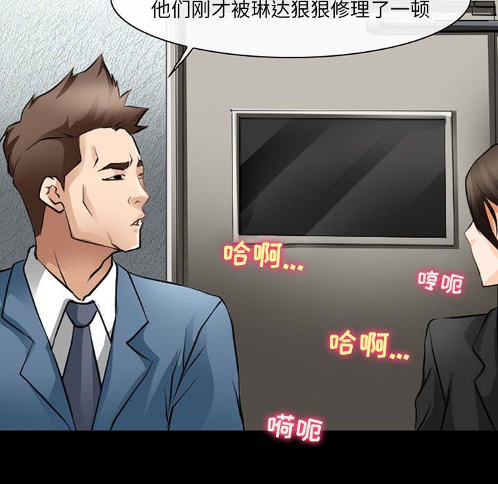 《耳畔的神音》漫画 第51話