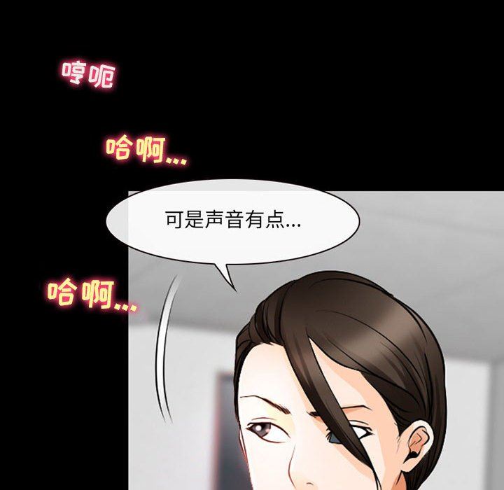 《耳畔的神音》漫画 第51話