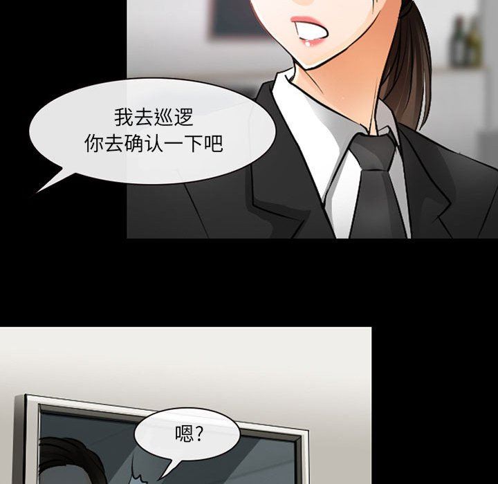 《耳畔的神音》漫画 第51話