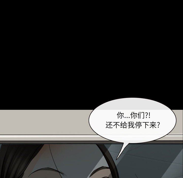 《耳畔的神音》漫画 第51話