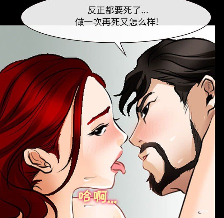 《耳畔的神音》漫画 第51話
