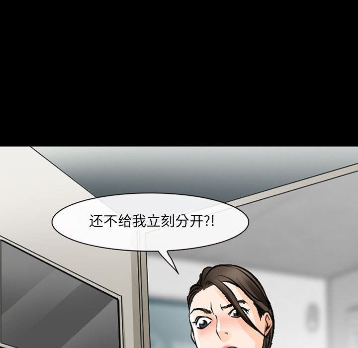 《耳畔的神音》漫画 第51話