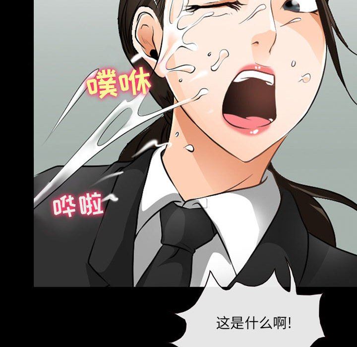 《耳畔的神音》漫画 第51話