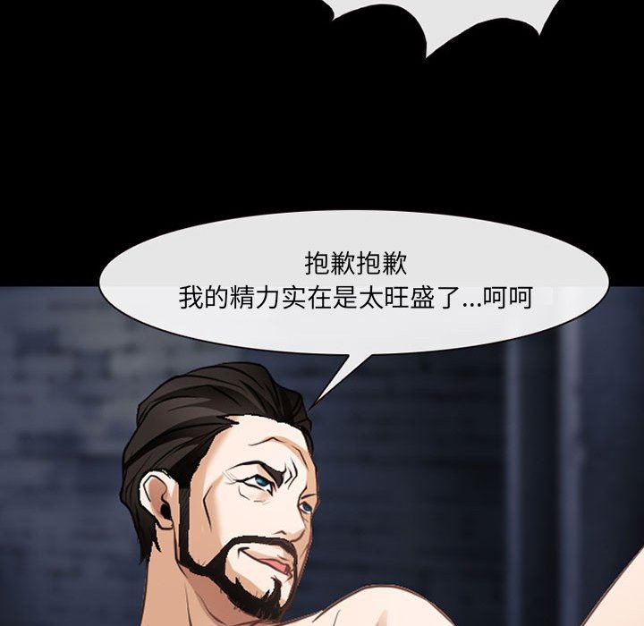 《耳畔的神音》漫画 第51話