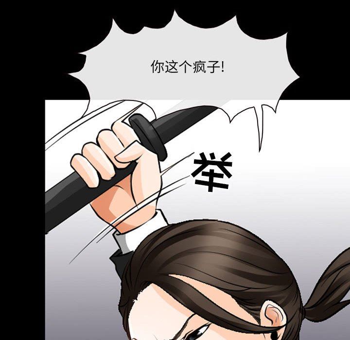 《耳畔的神音》漫画 第51話