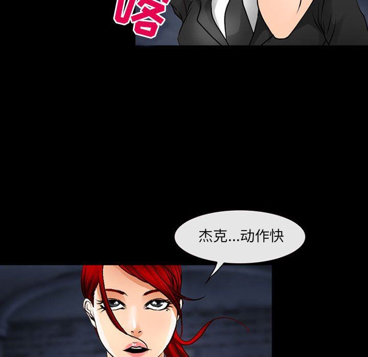 《耳畔的神音》漫画 第51話