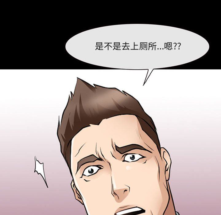 《耳畔的神音》漫画 第51話