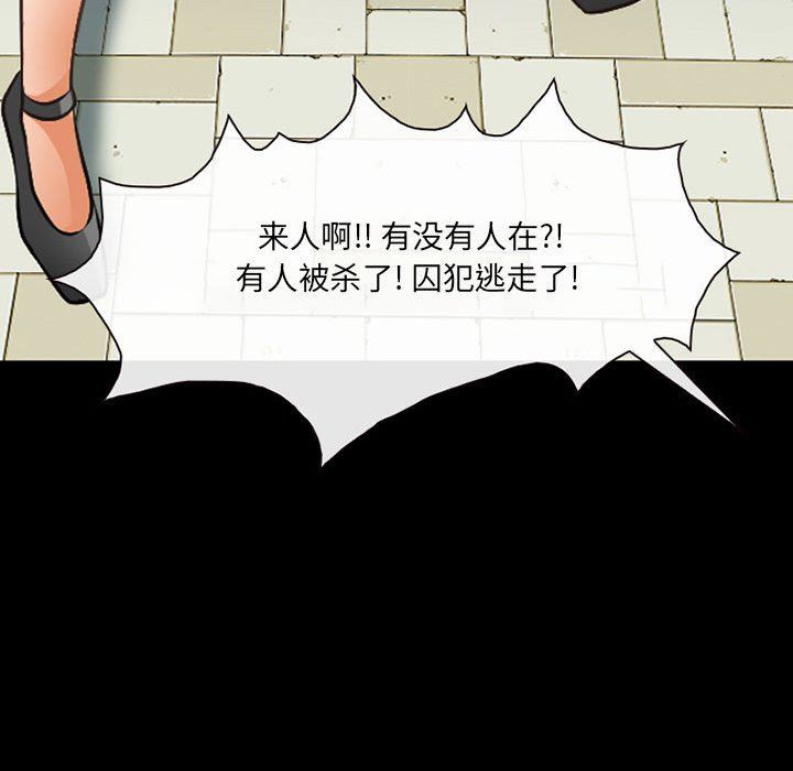 《耳畔的神音》漫画 第51話