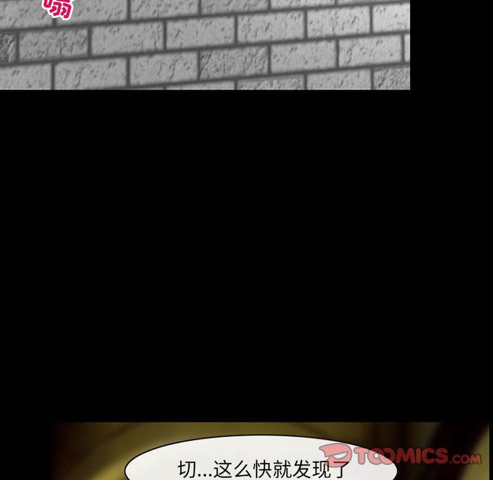 《耳畔的神音》漫画 第51話