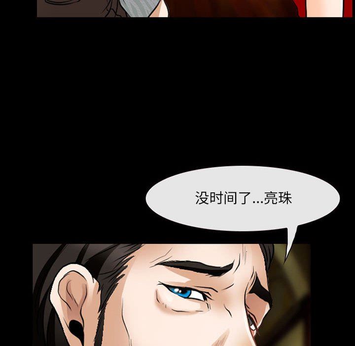 《耳畔的神音》漫画 第51話