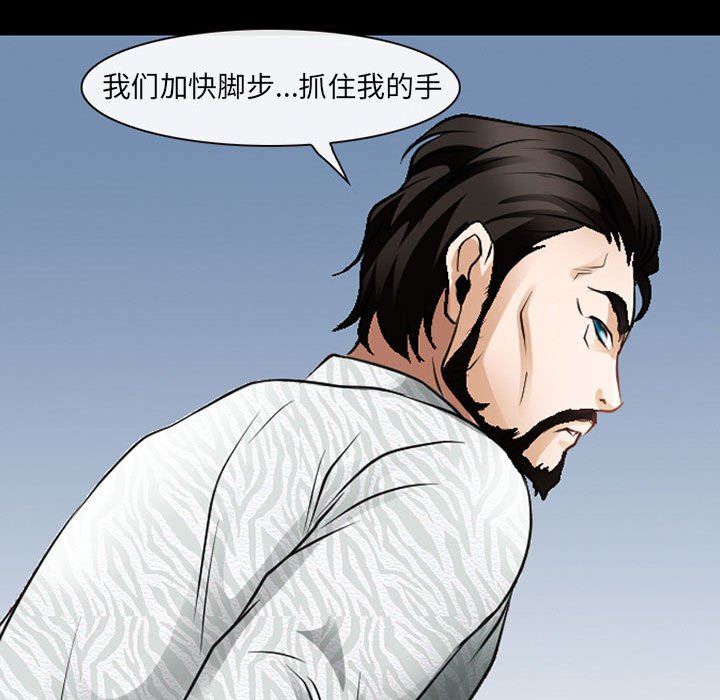 《耳畔的神音》漫画 第51話
