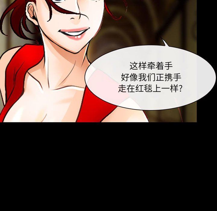 《耳畔的神音》漫画 第51話