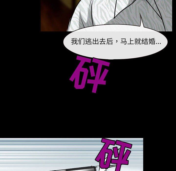 《耳畔的神音》漫画 第51話