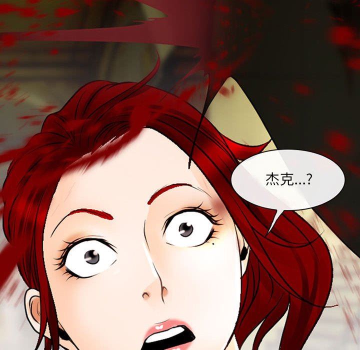 《耳畔的神音》漫画 第51話