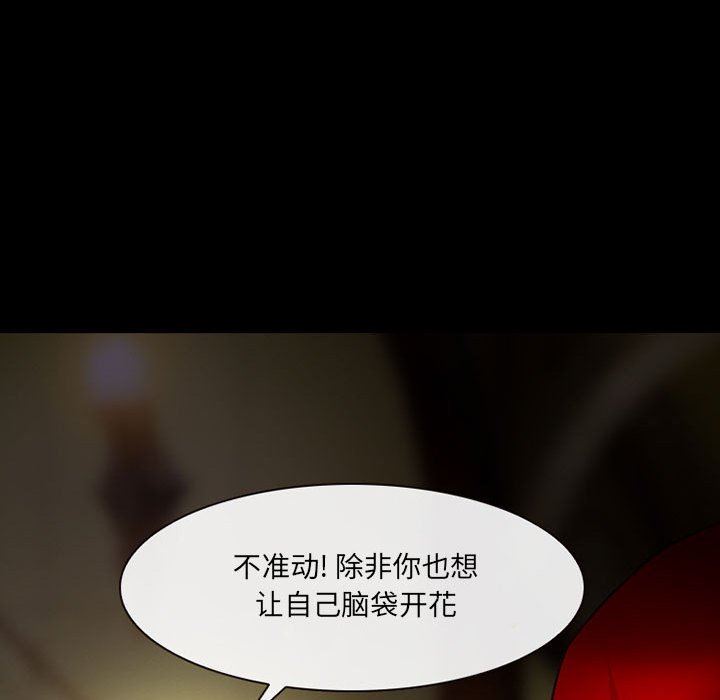 《耳畔的神音》漫画 第51話